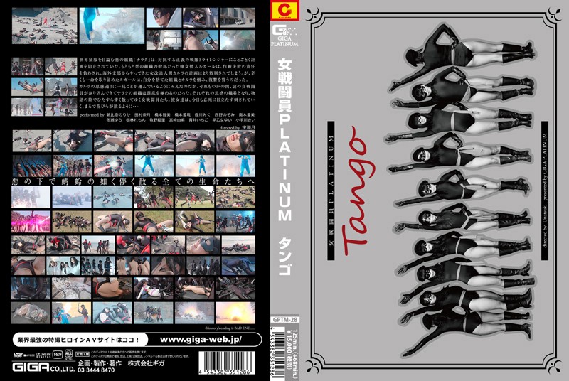 GPTM-28 女戦闘員PLATINUM　Tango