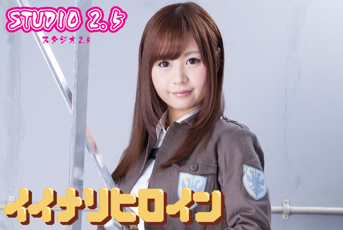 NTSP-01 イイナリヒロイン