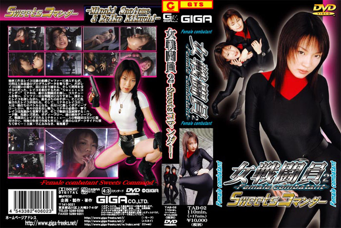 TAB-02 女戦闘員2 Sweetsコマンダー