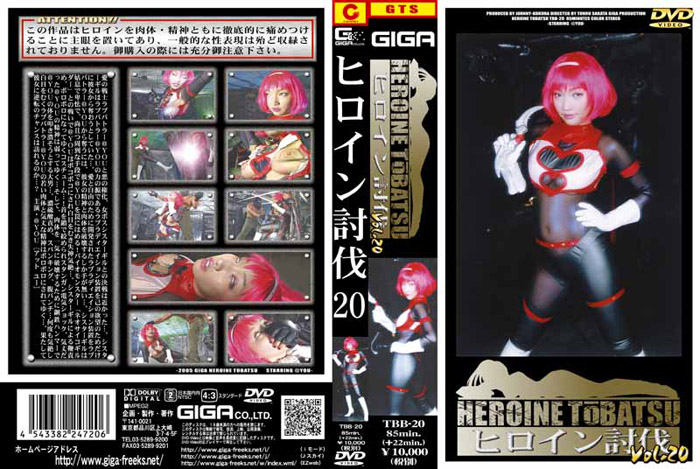 TBB-20 ヒロイン討伐Vol.20