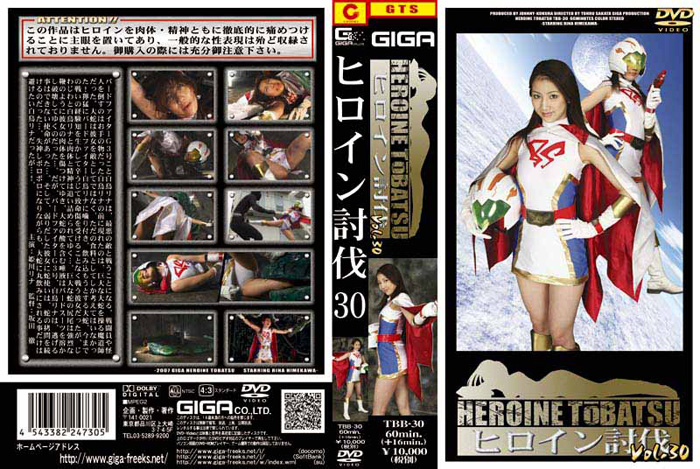 TBB-30 ヒロイン討伐Vol.30