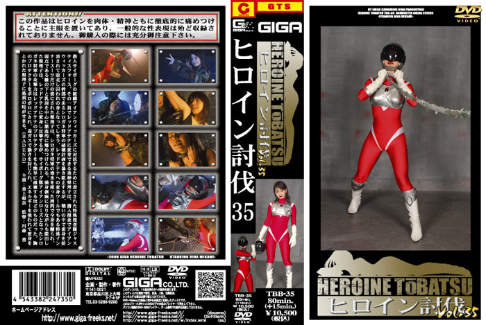 TBB-35 ヒロイン討伐Vol.35