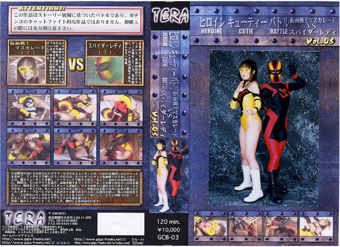 TCB-03 ヒロインキューティーバトルVol.3