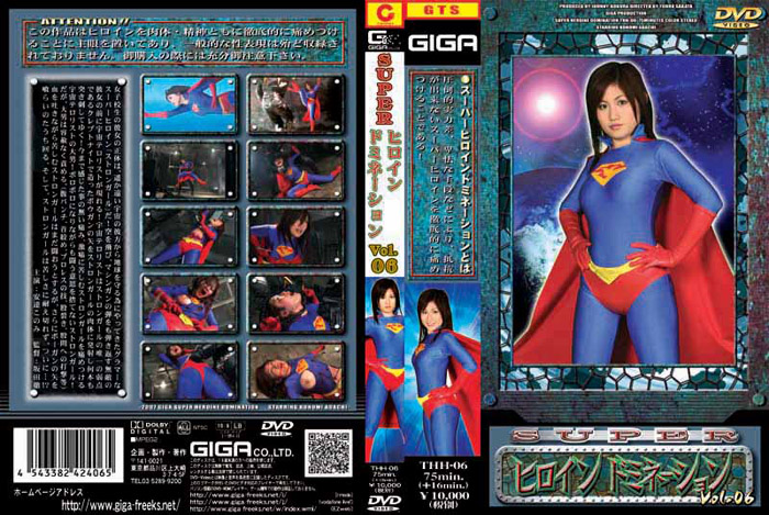 THH-06 スーパーヒロインドミネーション Vol.06