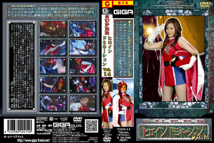 THH-14 スーパーヒロインドミネーション14