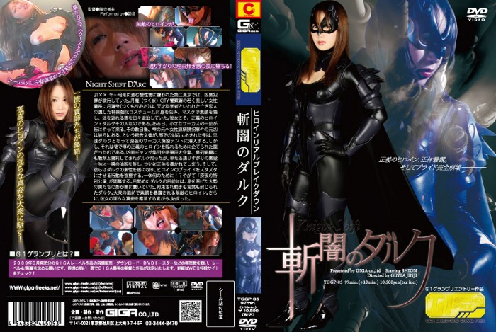 TGGP-05 斬闇のダルク