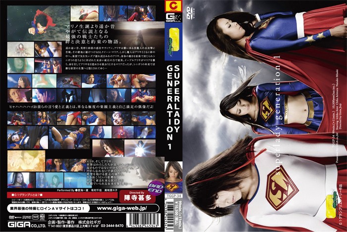 TGGP-34 【G1】Superlady Generation1