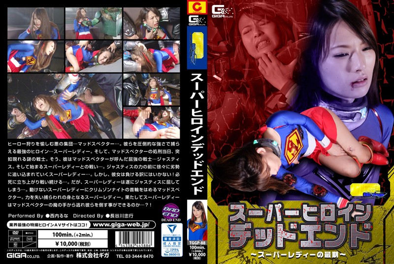 TGGP-88 【G1】スーパーヒロインデッドエンド　～スーパーレディーの最期～