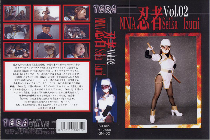 TNI-02 忍者Vol.2