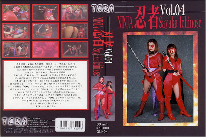 TNI-04 忍者Vol.4