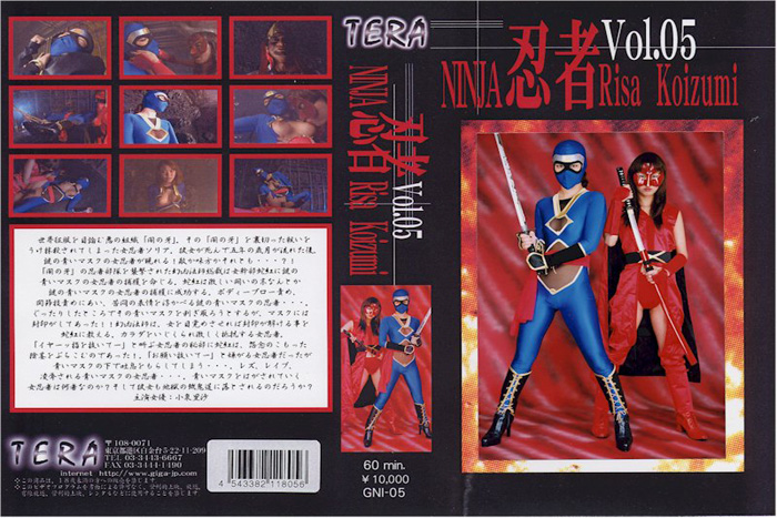 TNI-05 忍者Vol.5 | 小泉理沙