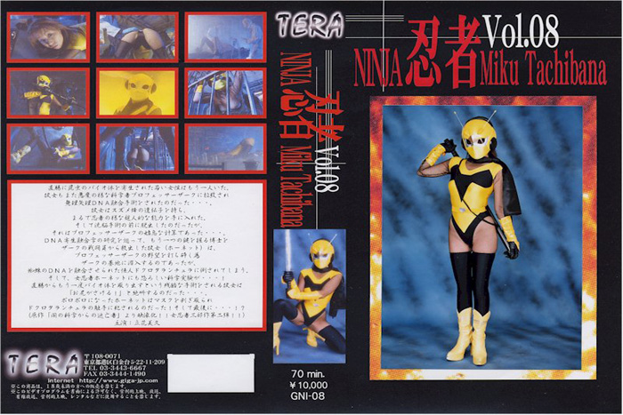 TNI-08 忍者Vol.8 | 立花美久