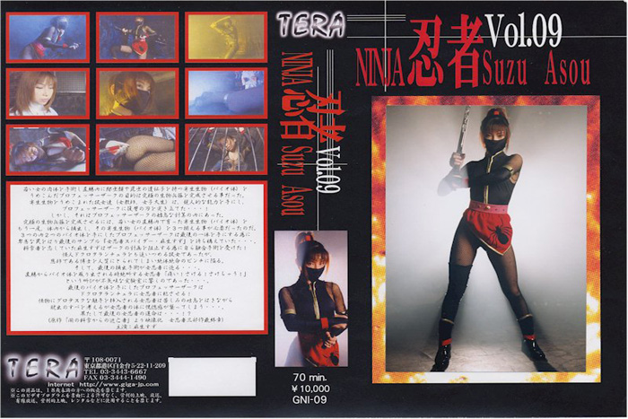 TNI-09 忍者Vol.9