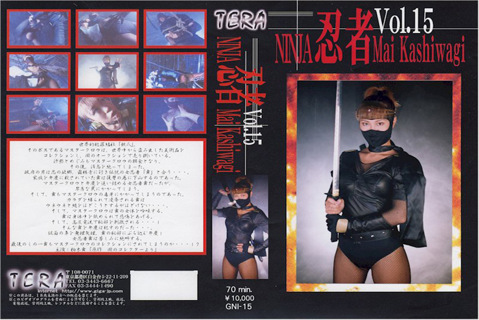 TNI-15 忍者Vol.15 | 柏木舞