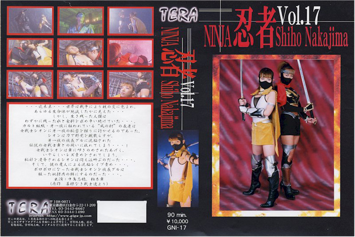 TNI-17 忍者Vol.17 | 中島志穂、柏木舞