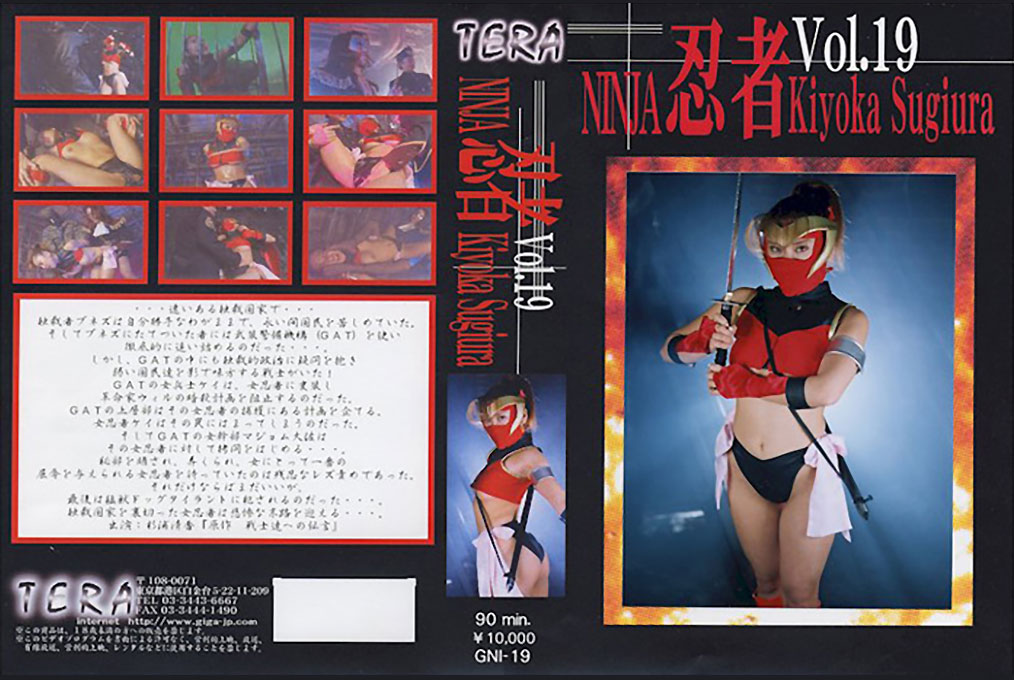 TNI-19 忍者Vol.19 | 杉浦清香