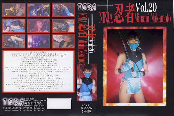 TNI-20 忍者Vol.20 | 仲本みなみ