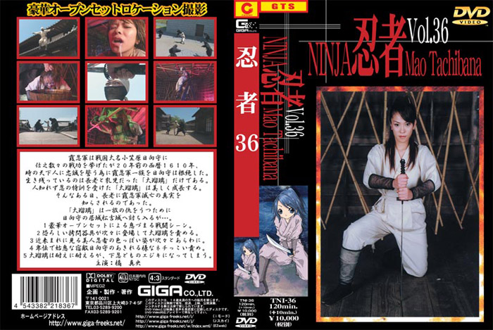 TNI-36 忍者Vol.36 | 橘真央