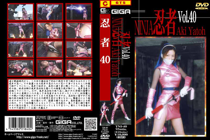 TNI-40 忍者Vol.40 | 矢藤あき