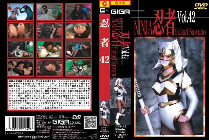 TNI-42 忍者Vol.42 | 澤野ゆかり