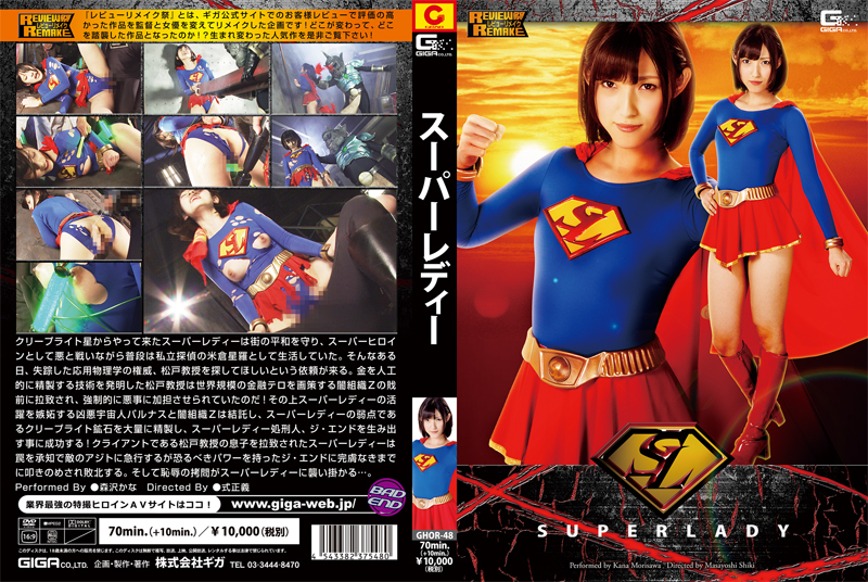 GHOR-48 SUPERLADY | 森沢かな